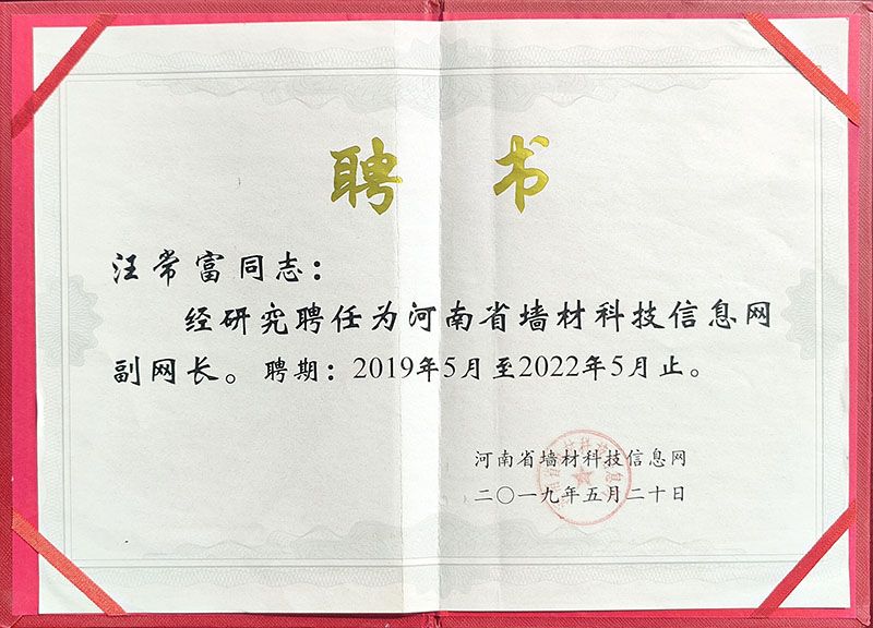 聘書